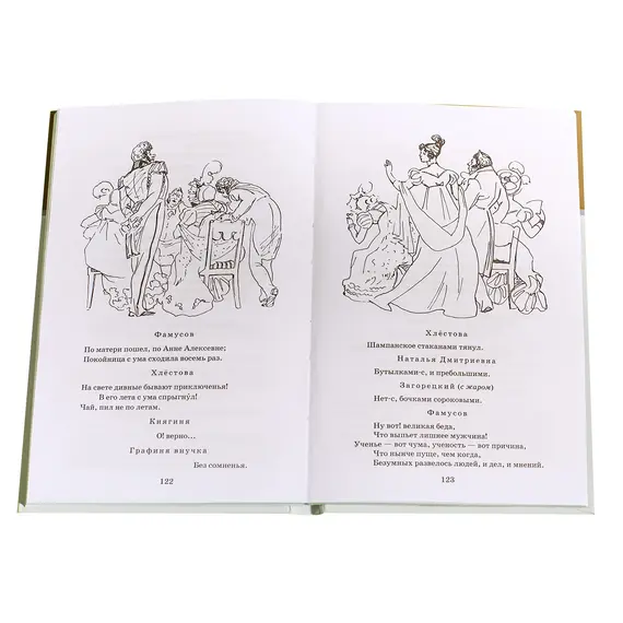 Детская книга "ШБ Грибоедов. Горе от ума" - 475 руб. Серия: Школьная библиотека, Артикул: 5200156