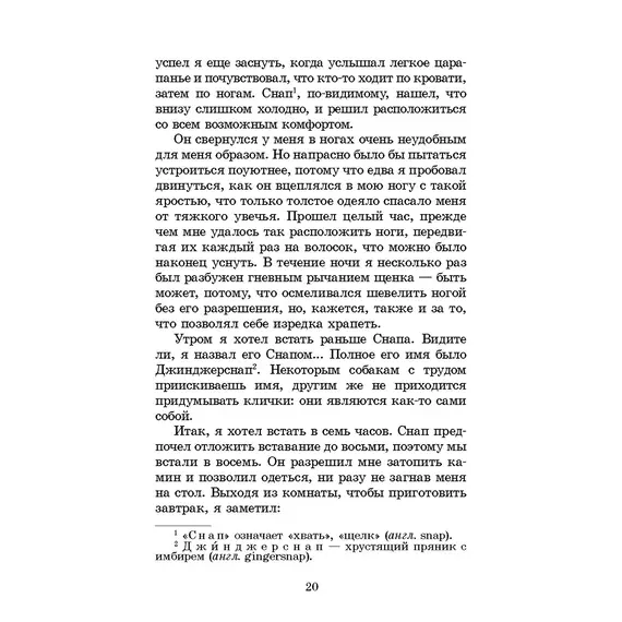 Детская книга "ШБ Сетон-Томпсон. Рассказы о животных" - 404 руб. Серия: Школьная библиотека, Артикул: 5200103