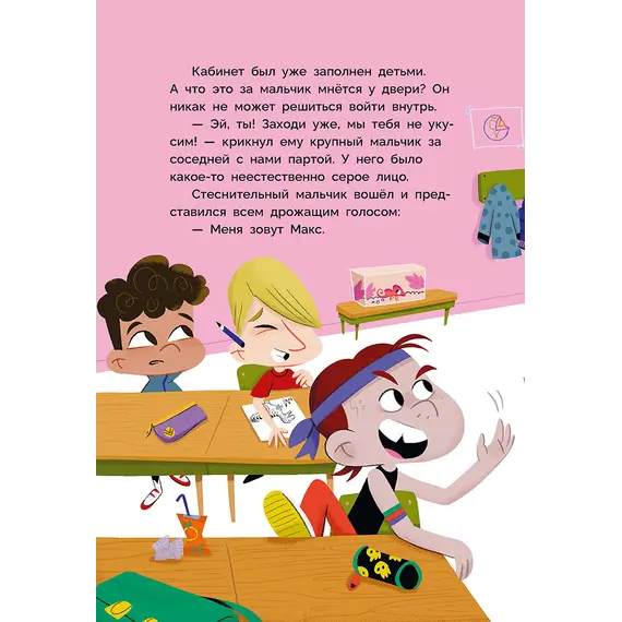 Детская книга "Рока. Мия и Лия идут в школу" - 572 руб. Серия: Приключения маленькой волшебницы , Артикул: 5400212