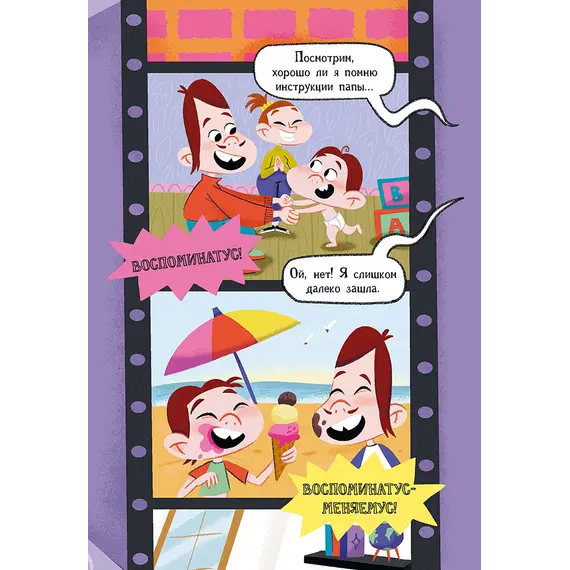 Детская книга "Рока. Мия и Лия идут в школу" - 572 руб. Серия: Приключения маленькой волшебницы , Артикул: 5400212