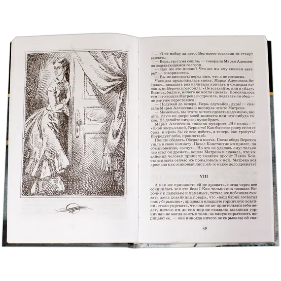 Детская книга "ШБ Чернышевский. Что делать?" - 549 руб. Серия: Школьная библиотека, Артикул: 5200031