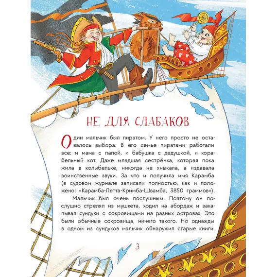 Детская книга "Партина. Не для слабаков" - 759 руб. Серия: Читаем с друзьями, Артикул: 5504033