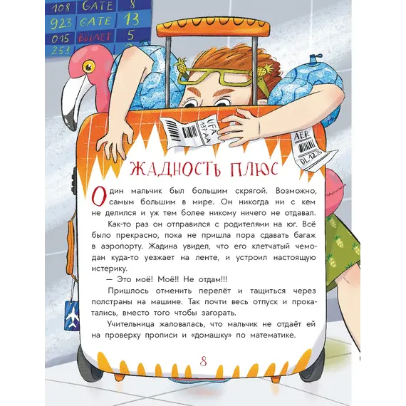 Детская книга "Партина. Не для слабаков" - 759 руб. Серия: Читаем с друзьями, Артикул: 5504033