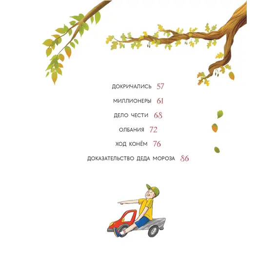 Детская книга "Партина. Не для слабаков" - 759 руб. Серия: Читаем с друзьями, Артикул: 5504033