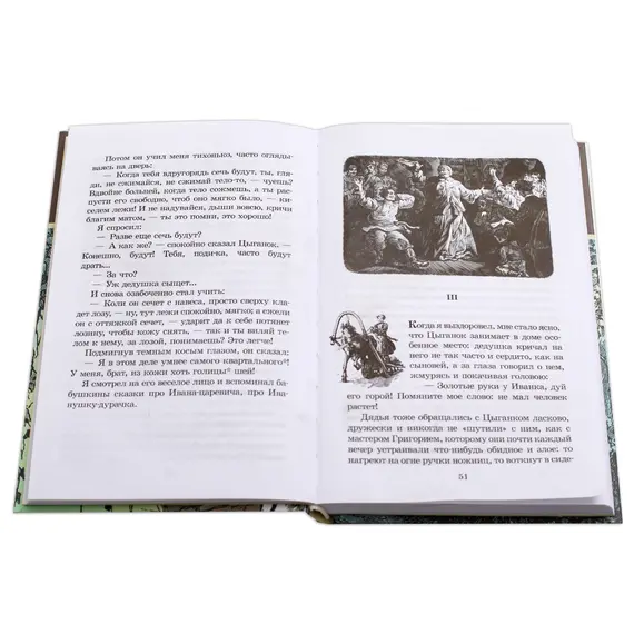 Детская книга "ШБ Горький. Детство" - 535 руб. Серия: Школьная библиотека, Артикул: 5200109