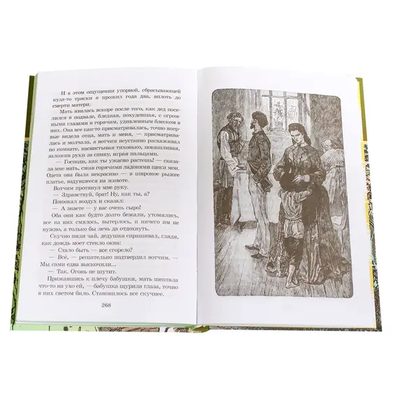 Детская книга "ШБ Горький. Детство" - 535 руб. Серия: Школьная библиотека, Артикул: 5200109
