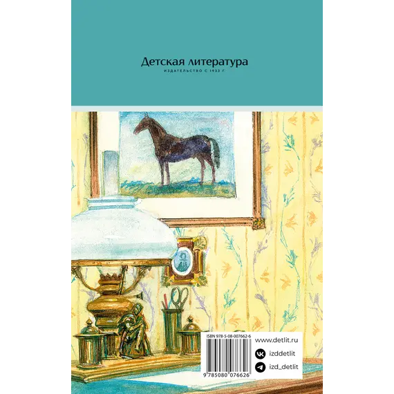 Детская книга "ШБ Чехов. Лошадиная фамилия" - 475 руб. Серия: Школьная библиотека, Артикул: 5200123