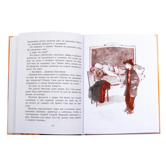 Детская книга "ВД Яковлев. Друг капитана Гастелло" - 535 руб. Серия: Военное детство , Артикул: 5800812