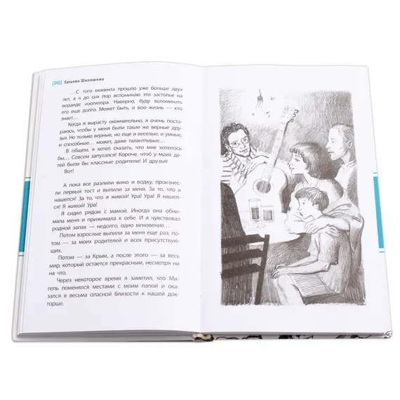 Детская книга "ЛМК Шипошина. Тайна горы, или Портрет кузнечика" - 595 руб. Серия: Лауреаты Международного конкурса имени Сергея Михалкова , Артикул: 5400124