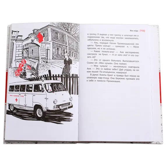 Детская книга "ЛМК Орлова-Маркграф. Хочешь жить, Викентий?" - 606 руб. Серия: Лауреаты Международного конкурса имени Сергея Михалкова , Артикул: 5400122