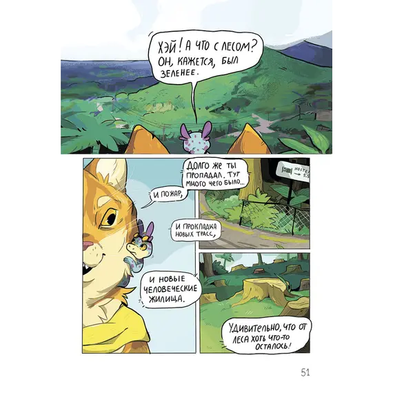 Детская книга "Белышева. Драконий остров" - 679 руб. Серия: Вне серии, Артикул: 5400221