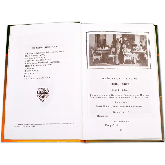 Детская книга "ШБ Лермонтов. Маскарад" - 304 руб. Серия: Школьная библиотека, Артикул: 5200046