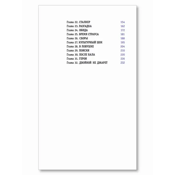 Детская книга "ЛМК Зуева. Двойной Джарет, или Синица в руках" - 825 руб. Серия: Лауреаты Международного конкурса имени Сергея Михалкова , Артикул: 5400180