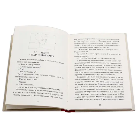 Детская книга "Столяров. Неправильная сказка" - 469 руб. Серия: Пятый переплёт , Артикул: 5400421