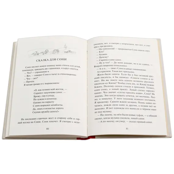 Детская книга "Столяров. Неправильная сказка" - 469 руб. Серия: Пятый переплёт , Артикул: 5400421