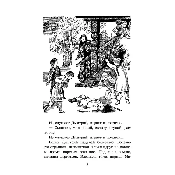Детская книга "ШБ Алексеев. Цари и самозванцы" - 538 руб. Серия: Школьная библиотека, Артикул: 5200430