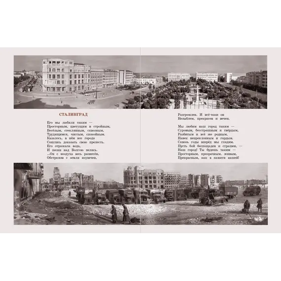 Детская книга "Долматовский. Дорогами войны" - 926 руб. Серия: Поклон победителям , Артикул: 5900025