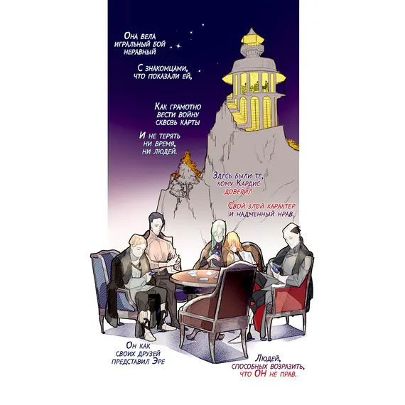 Детская книга "Заточение: Сказ о бешеном псе. Монохромик" - 990 руб. Серия: Книги сторонних производителей, Артикул: 00000002