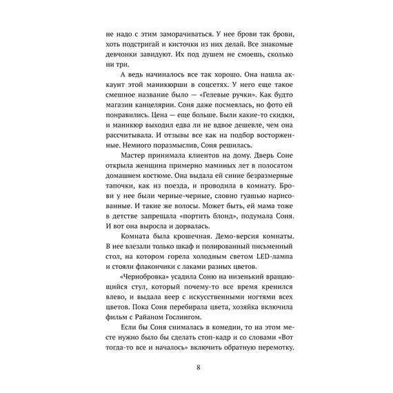 Детская книга "Бутенко. Несимметричная" - 660 руб. Серия: Книжные новинки, Артикул: 5402024
