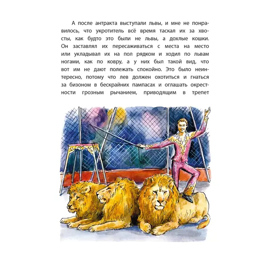 Детская книга "КзК Драгунский. Девочка на шаре (худ. Рытман)" - 428 руб. Серия: Книга за книгой , Артикул: 5400548