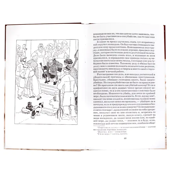 Детская книга "ШБ Радищев. Путешествие из Петербурга в Москву" - 356 руб. Серия: Школьная библиотека, Артикул: 5200084