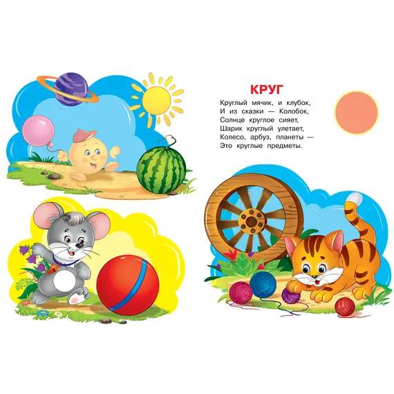 Детская книга "ИУ Шестакова. Формы" - 83 руб. Серия: Школа кота в сапогах , Артикул: 5506002