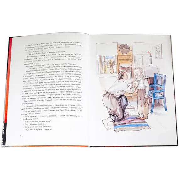 Детская книга "Нагибин. Рассказы о Гагарине" - 832 руб. Серия: Самый лучший подарок , Артикул: 5900006