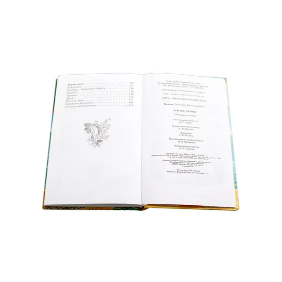 Детская книга "ШБ Бианки. Чей нос лучше?" - 487 руб. Серия: Школьная библиотека, Артикул: 5200184