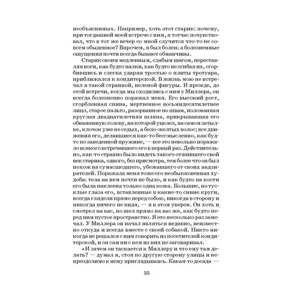 Детская книга "ШБ Достоевский. Униженные и оскорбленные" - 583 руб. Серия: Школьная библиотека, Артикул: 5200049