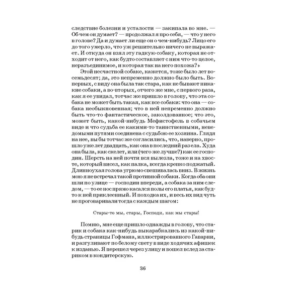 Детская книга "ШБ Достоевский. Униженные и оскорбленные" - 583 руб. Серия: Школьная библиотека, Артикул: 5200049