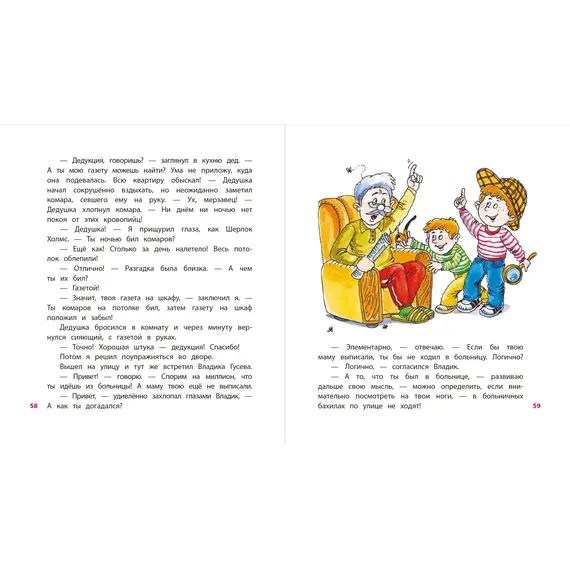 Детская книга "КХУ Веселые истории" - 640 руб. Серия: Как хорошо уметь читать , Артикул: 5700003