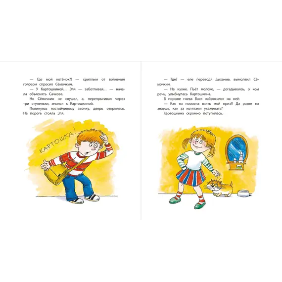 Детская книга "КХУ Веселые истории" - 640 руб. Серия: Как хорошо уметь читать , Артикул: 5700003