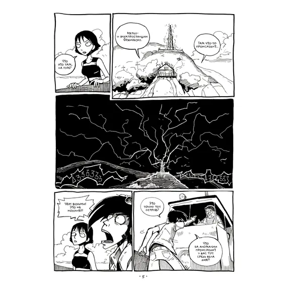 Детская книга "Конопатова. Птичий остров" - 915 руб. Серия: МАРАКУЙЯ (Young Adult), Артикул: 5404021