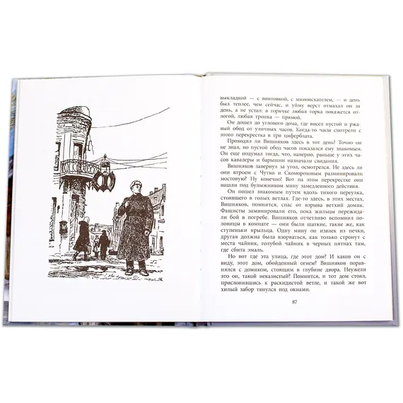Детская книга "ВД Воробьёв. Где эта улица, где этот дом" - 535 руб. Серия: Военное детство , Артикул: 5800804