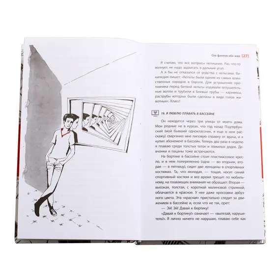 Детская книга "ЛМК Андрианова. Сто фактов обо мне" - 520 руб. Серия: Лауреаты Международного конкурса имени Сергея Михалкова , Артикул: 5400104