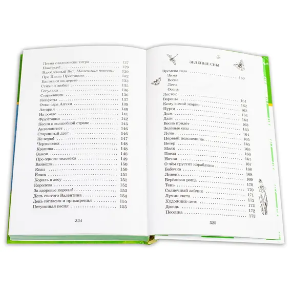 Детская книга "ШБ Лунин. Не наступите на слона" - 473 руб. Серия: Школьная библиотека, Артикул: 5200312