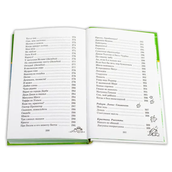 Детская книга "ШБ Лунин. Не наступите на слона" - 473 руб. Серия: Школьная библиотека, Артикул: 5200312