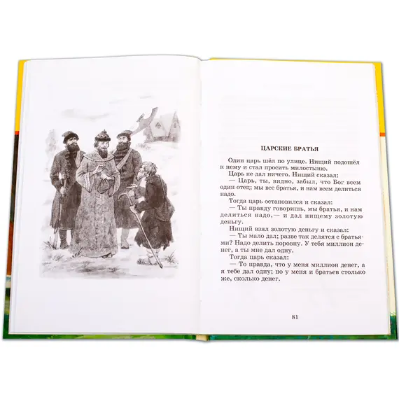 Детская книга "ШБ Толстой Л. Басни, сказки, рассказы" - 416 руб. Серия: Школьная библиотека, Артикул: 5200213