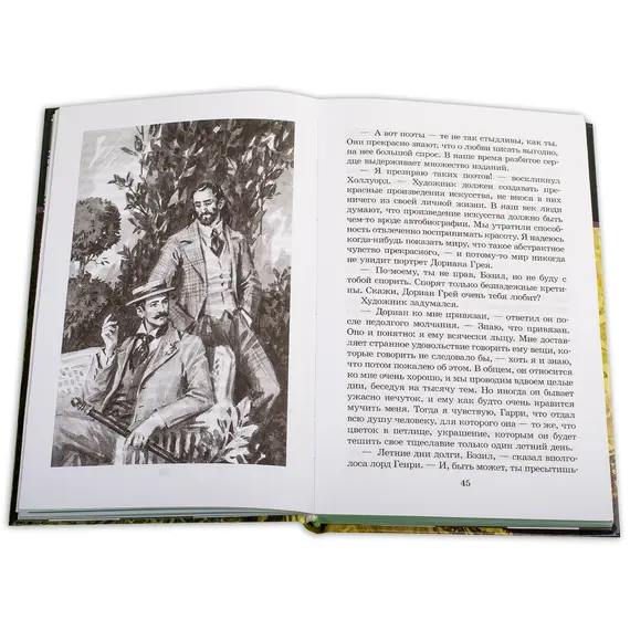 Детская книга "ШБ Уайльд. Портрет Дориана Грея" - 481 руб. Серия: Летнее чтение, Артикул: 5200029