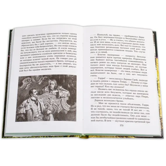 Детская книга "ШБ Уайльд. Портрет Дориана Грея" - 481 руб. Серия: Летнее чтение, Артикул: 5200029