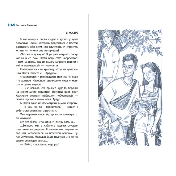 Детская книга "ЛМК Потапова. Девочка в клетчатом платке" - 547 руб. Серия: Лауреаты Международного конкурса имени Сергея Михалкова , Артикул: 5400156