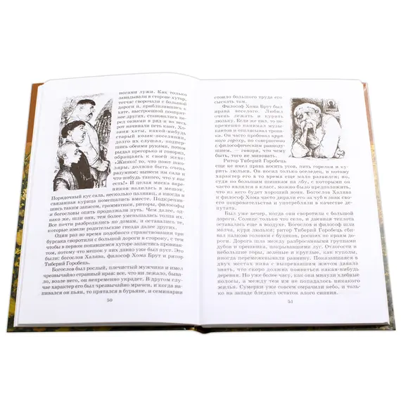 Детская книга "ШБ Гоголь. Старосветские помещики" - 366 руб. Серия: Школьная библиотека, Артикул: 5200118