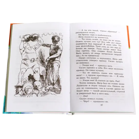 Детская книга "ШБ Олеша. Три толстяка" - 435 руб. Серия: Школьная библиотека, Артикул: 5200143