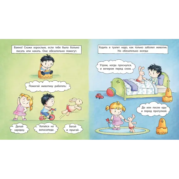 Детская книга "Лазуренко. Пора на горшок" - 578 руб. Серия: Азбука Профессора ЗОЖ, Артикул: 5503203