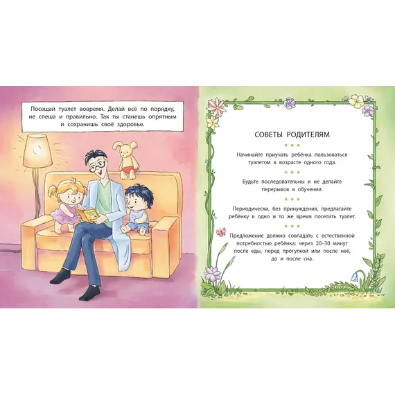 Детская книга "Лазуренко. Пора на горшок" - 578 руб. Серия: Азбука Профессора ЗОЖ, Артикул: 5503203