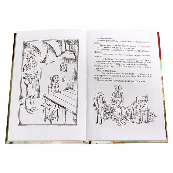 Детская книга "ШБ Рыбаков. Выстрел" - 487 руб. Серия: Школьная библиотека, Артикул: 5200249