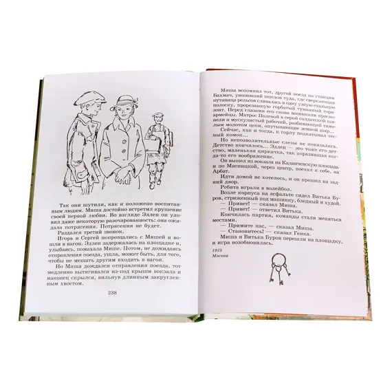 Детская книга "ШБ Рыбаков. Выстрел" - 487 руб. Серия: Школьная библиотека, Артикул: 5200249