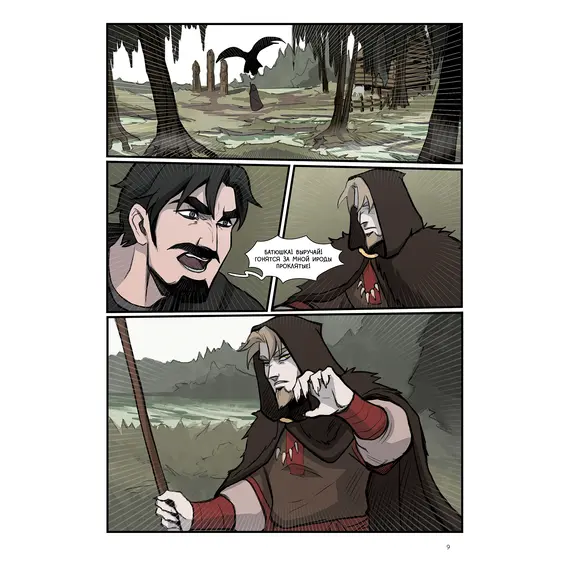 Детская книга "Приходько. Волхв и разбойник" - 675 руб. Серия: МАРАКУЙЯ (Young Adult), Артикул: 5404013