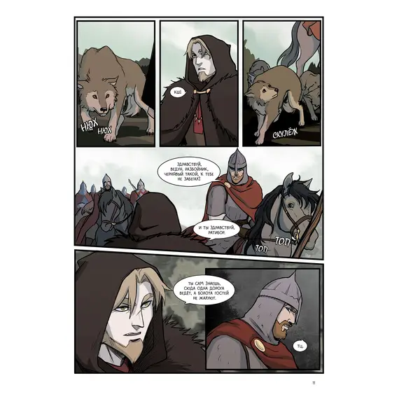 Детская книга "Приходько. Волхв и разбойник" - 675 руб. Серия: МАРАКУЙЯ (Young Adult), Артикул: 5404013