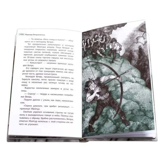 Детская книга "ЛМК Петраковская. Пещера Трёх Братьев" - 342 руб. Серия: Лауреаты Международного конкурса имени Сергея Михалкова , Артикул: 5400137